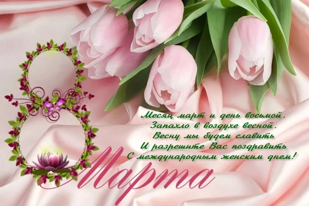 Скидка 20% к празднику 8 марта Скидка 20% к празднику 8 марта