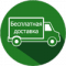 Доставка по всей России